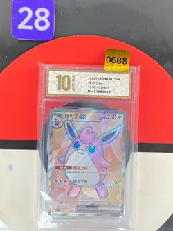 Pokemon TCG Wigglytuff EX 151c 179/151 Chinese Grade10 - Image 1