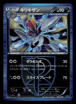 NM - Pokemon Japanese Bisharp 007/016 Battle Gift Set PBG Holo - Image 1
