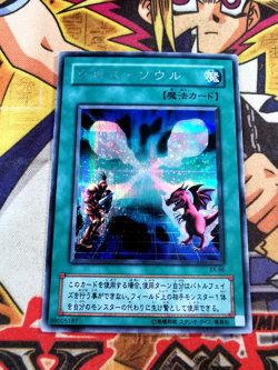 Soul Exchange ex-86 (NM/VLP) Secret Rare Yu-Gi-Oh! - Image 1