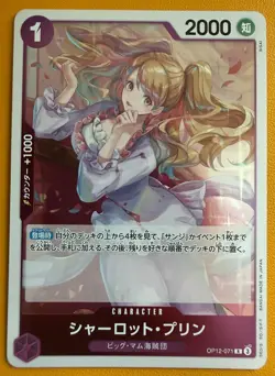 Charlotte Pudding Foil OP12-071 R Legacy of the Master - ONE PIECE CCG Japanese - Image 1