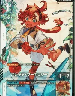 Gundam Card Game Beta Edition Sletta Mercury Parallel PSA10 - Image 5