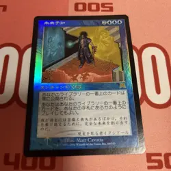 MTG Ponder Onslaught Foil Japanese Select One Card Condition in - Image 1