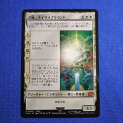 MTG Summon: Knights of the Round Set Trading Card Individual Card - Image 1