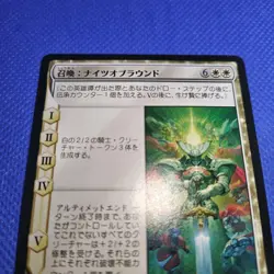 MTG Summon: Knights of the Round Set Trading Card Individual Card - Image 3