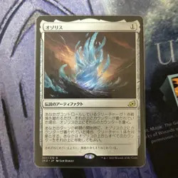 Final Fantasy Trading Card Ozoris Playable - Image 1