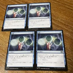MTG Thoughtseize Japanese Tarkir Dragons Maze Uncommon Card Condition - Image 1