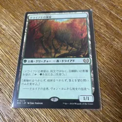MTG Dryad Arbor Duskmoon Horror Commander Japanese Single Card - Image 1