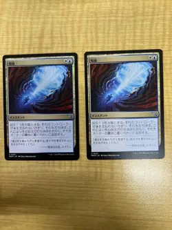 MTG Katsuha Japanese Version Single Card Playable - Image 1