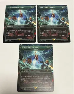 Final Fantasy Aerith Cure Magic Card MTG Heroic Intervention Used - Image 1