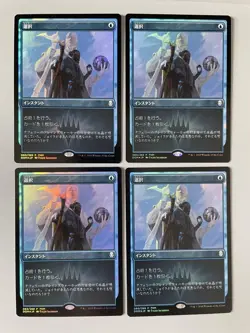 MTG Select Promo Foil Japanese Trading Card Common Uncommon - Image 1