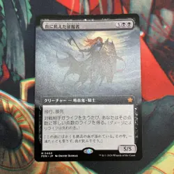 MTG Bloodthirsty Conqueror Magic: The Gathering Trading Card from - Image 1