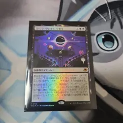 YuGiOh Super Void Soseira Foil Trading Card Limited Edition Condition - Image 1