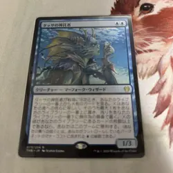 MTG Tasas Oracle Magic The Gathering Trading Card Single Card - Image 1