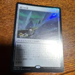 YuGiOh Our Blade Foil 22/20 Individual Card - Image 1