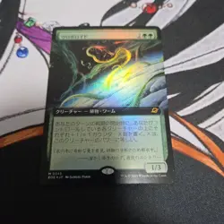 MTG Urzas Rage Expansion Foil English Single Card Good - Image 1