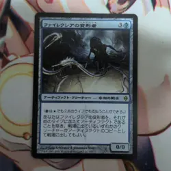 MTG Phyrexian Metamorph Japanese Trading Card Magic The - Image 1
