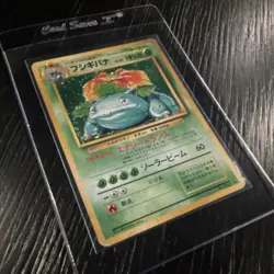 Venusaur Expansion Pack Holo Rare 100 HP 3/1996 Pokemon TCG Japanese Card - Image 3