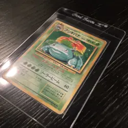 Venusaur Expansion Pack Holo Rare 100 HP 3/1996 Pokemon TCG Japanese Card - Image 4