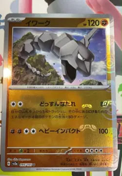 Onix (Master Ball Pattern) 095/165 Sv2a: Pokemon Card 151 Holo (Japanese) - Image 1