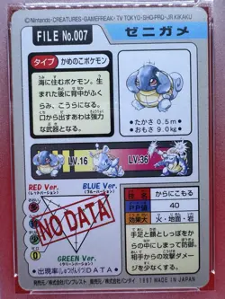 Squirtle 007 Carddass Vending Pocket Monsters- Pokemon TCG 1997 Vintage PSA 7 NM - Image 4