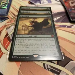 MTG Sandwurm Convergence Set Single Card Light Play - Image 1