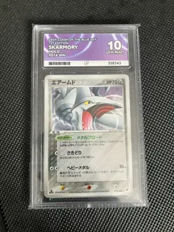 2004 Pokemon Japanese - Skarmory Holo 74 1st Ed - Clash of the Blue Sky Ace 10 - Image 1