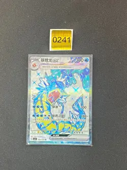 Gyarados ex SR CSV3C-143/130 Pokemon Card Chinese - Image 1