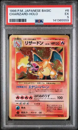1996 Pokemon Japanese Basic Charizard Holo Japanese Holo W/ Swirl PSA 5 #6 - Image 1
