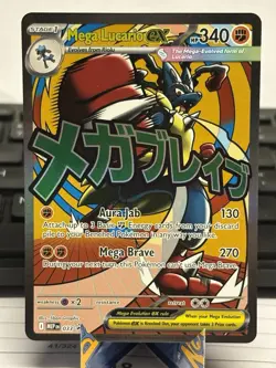 Pokemon Ascended Heroes Mega Lucario Ex 033 Black Star Promo - NM 3 - Image 1