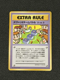 Pokemon Dugtrio Team Battle 3 VS 3 Extra Rule Rare (1998) Vending Series 3 NM - Image 1