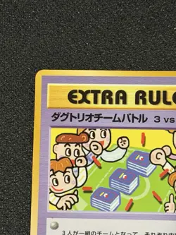 Pokemon Dugtrio Team Battle 3 VS 3 Extra Rule Rare (1998) Vending Series 3 NM - Image 5