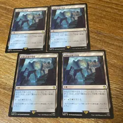 MTG Swamp Underground Japanese Single Card DrWho Rare Condition - Image 1