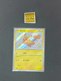 Chinese Pokemon Gem Pack CBB1C-07 06/09 Pikachu - Image 1