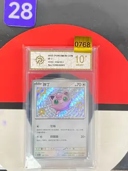 Pokemon S-Chinese 151C 156/151 Jigglypuff Shiny Grade10 - Image 1