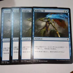 MTG Disdainful Stroke Khans of Tarkir KTK Rare Individual Card - Image 1