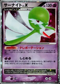 Pokemon Japanese Gardevoir LV.X Holo Dawn Dash 1st Edition BGS 9 + Cardguard - Image 3