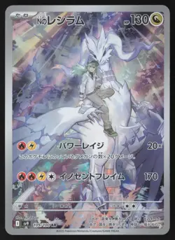 N's Reshiram 109/100 Art Rare Battle Partners Pokemon Japanese Near Mint - Image 1