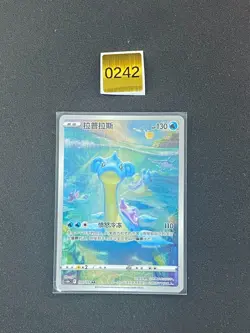 Pokemon TCG S-Chinese Lapras CS6bC 132/131 AR - Image 1