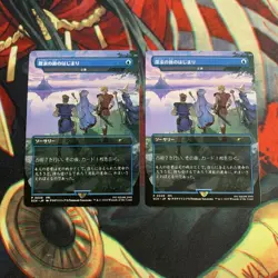 MTG Journey to Eternity Magic The Gathering Trading Card Playable - Image 1