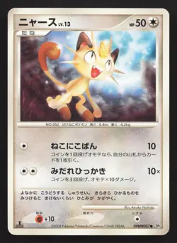 Meowth DPBP#057 Temple of Anger MP Japanese Pokemon Card TCG - Image 1