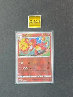 Pokemon TCG S-Chinese Card Sword&Shield CS5aC 002/127 Charmeleon - Image 1