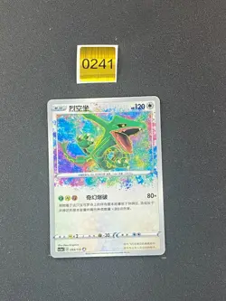 Rayquaza A CS2aC-093/115 Pokemon Sword&Shield Chinese Card - Image 1