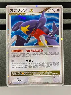 Garchomp C LV.X DP4 006/016 Japanese Pokemon Card Moonlit Pursuit 1st Ed - Image 3
