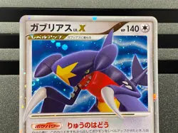 Garchomp C LV.X DP4 006/016 Japanese Pokemon Card Moonlit Pursuit 1st Ed - Image 4