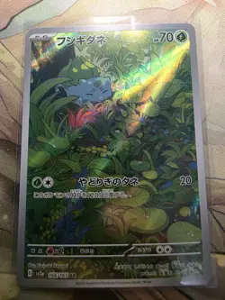 Bulbasaur AR 166/165 Pokemon 151 SV2a Japanese Card Game Scarlet & Violet NM - Image 1