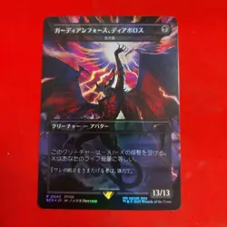 MTG Guardian Force Diabolos Death Shadow Japanese Promo Foil Playable - Image 1