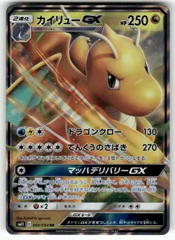 Dragonite GX 069/094 Double Rare Miracle Twin Pokemon Japanese Near Mint - Image 1