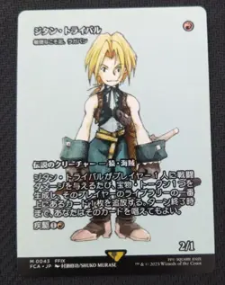 MTG Zidane Tribal Ragavan Nimble Pilferer Japanese Rare Near Mint - Image 1