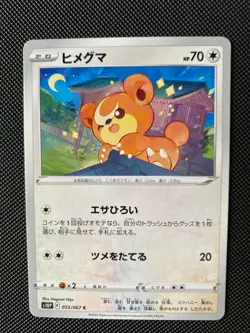 Teddiursa 055/067 Pokemon Space Juggler s10p Japanese Sword & Shield - Image 1