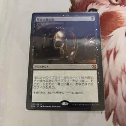 MTG Blood Baron of Vizkopa Magic The Gathering Trading - Image 1